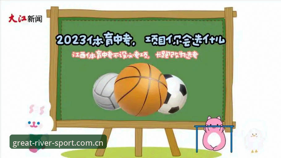 大江体育手机版安装教程详解