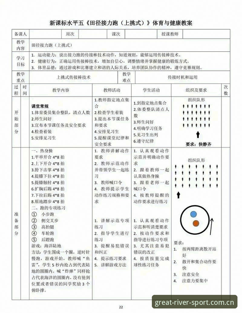 大江体育使用教程怎么样？实战派必备指南与高效操作技巧